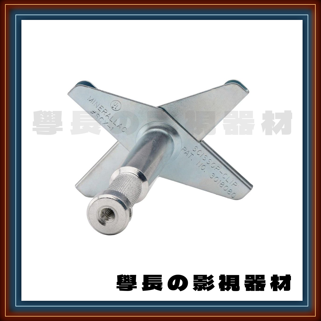 ［台中租賃服務］Kupo KD-CM16P 輕鋼架夾附16mm公頭 學長の影視器材