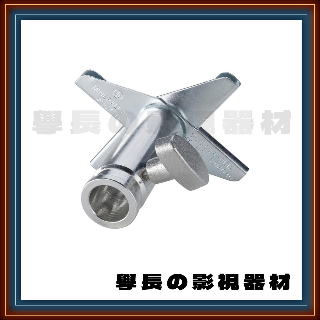 ［台中租賃服務］Kupo KD-CF16P 輕鋼架夾附16mm母座 學長の影視器材