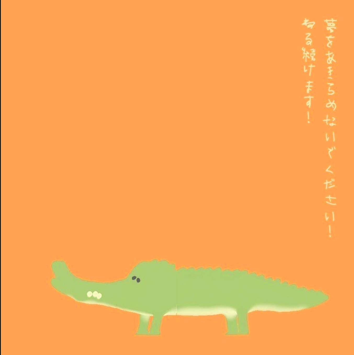 [餓姨] Crocodile by Garbage Toy