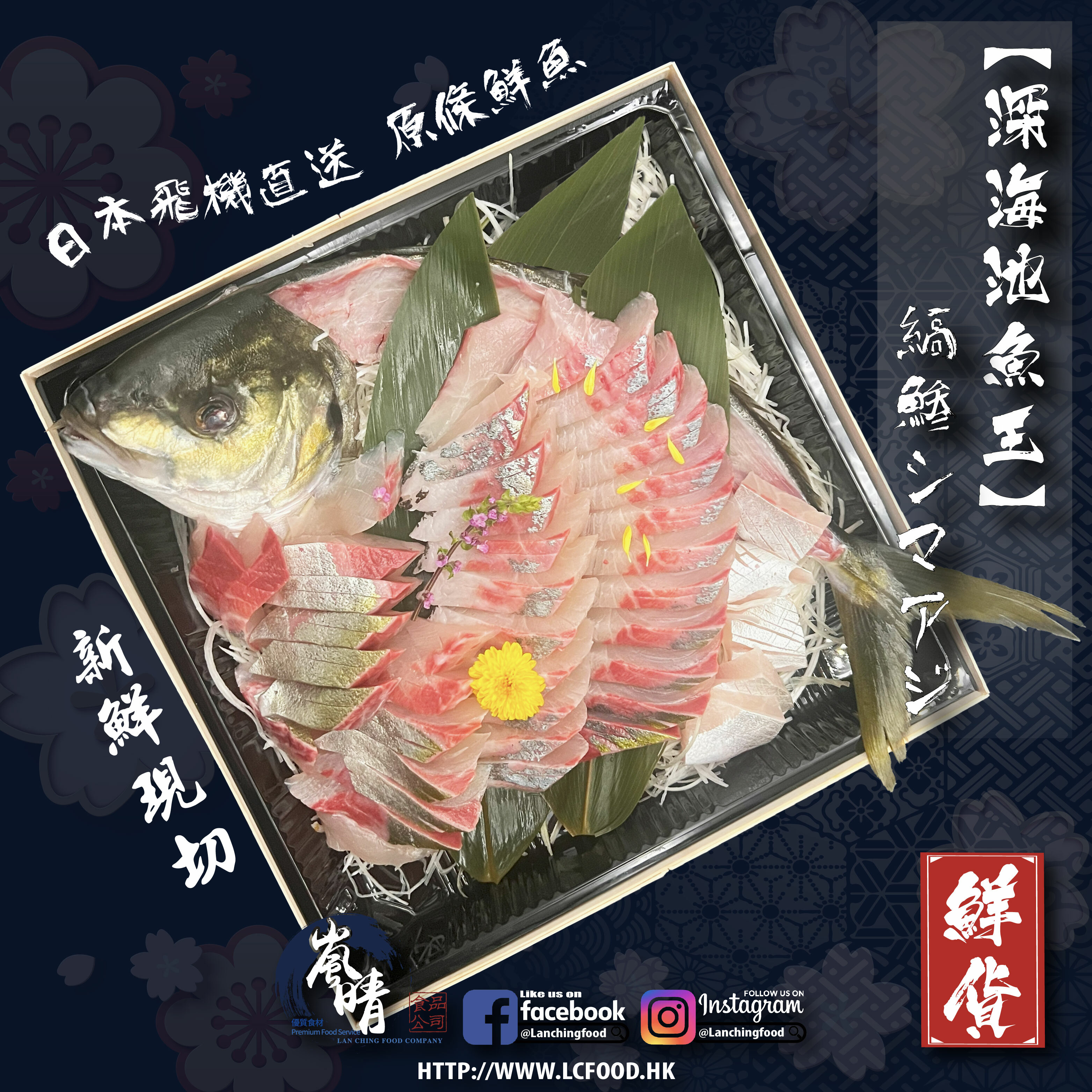 原條鮮魚-深海池魚王(約1-1.2kg)