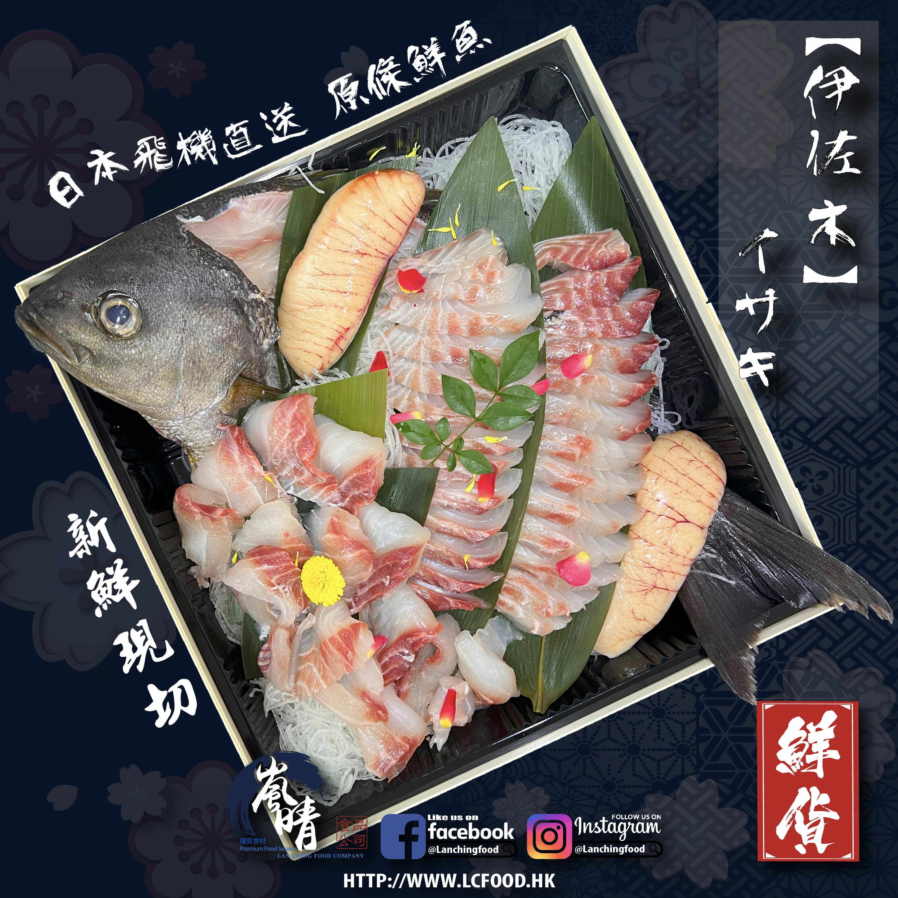 原條鮮魚-伊佐木(約800-900g)