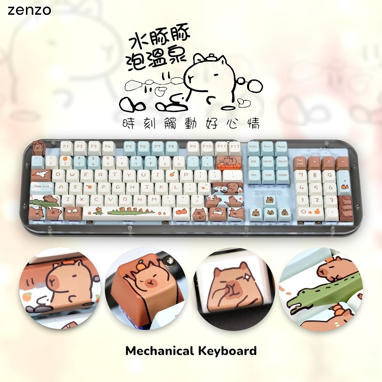zenzo® 禪做】ZKB104 好心情系列MDA 水豚豚泡溫泉客製化主題機械式鍵盤