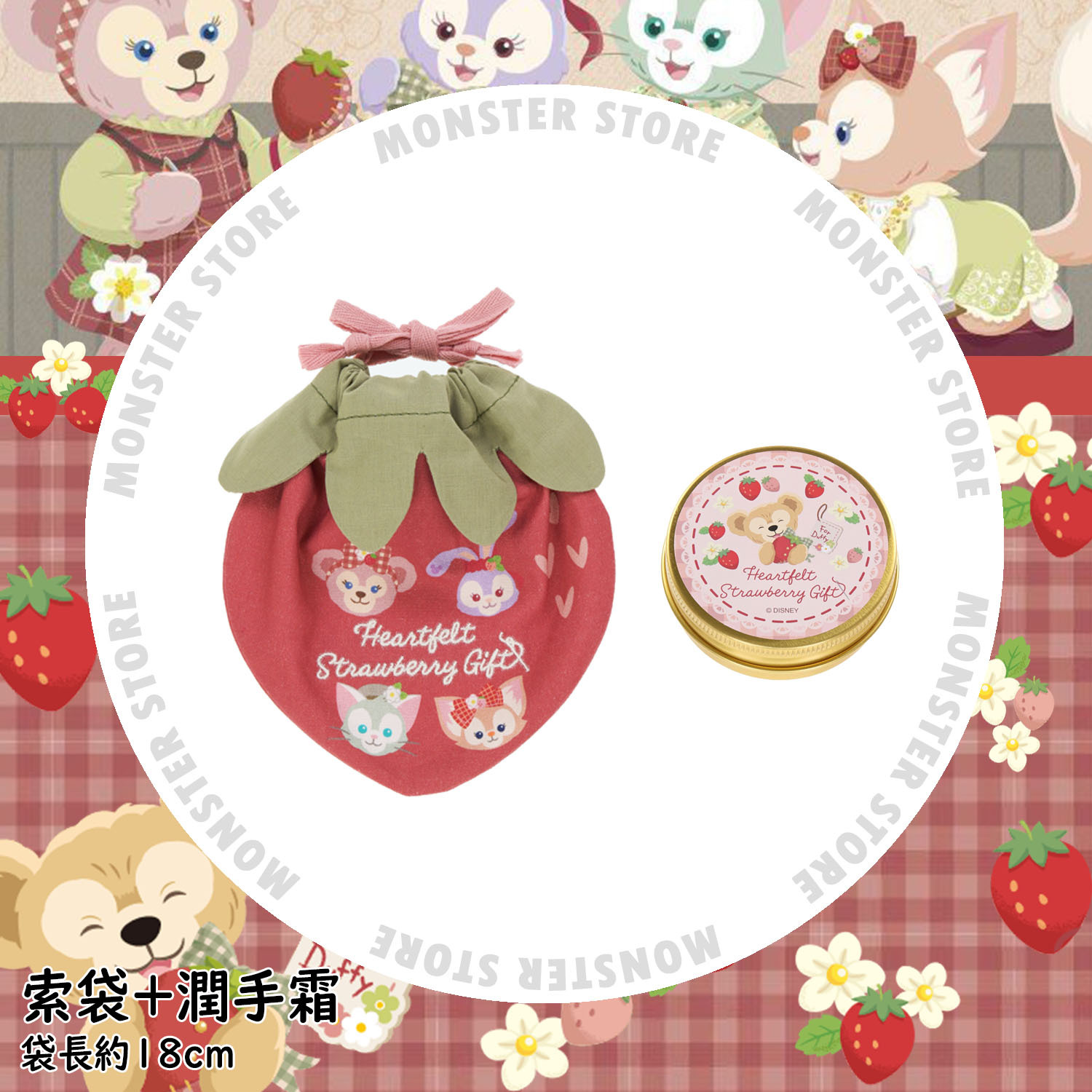 [預訂-已截單] Shellimay Gelatoni Stellalou Linabell索繩袋連潤手霜