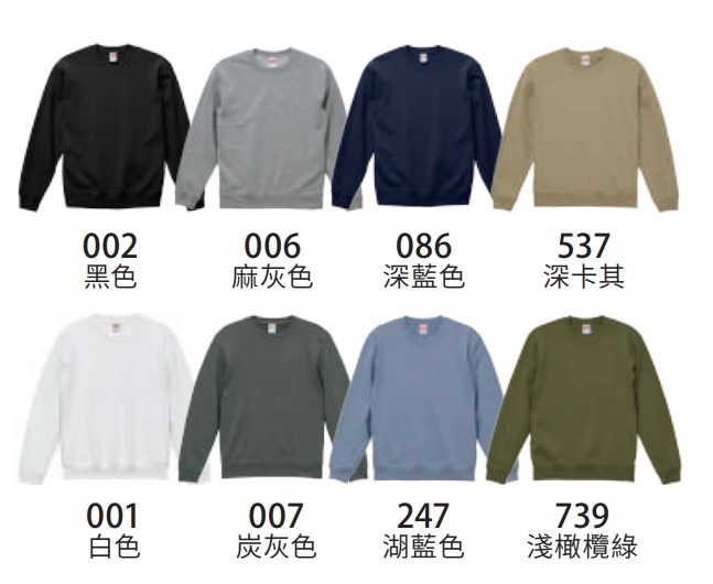 【一件免運】+【送小樹香片】日本United Athle 10.0oz【大絨布】無刷毛 純棉大學T恤 大學T 厚磅 內鋪棉 UA5044｜3504401