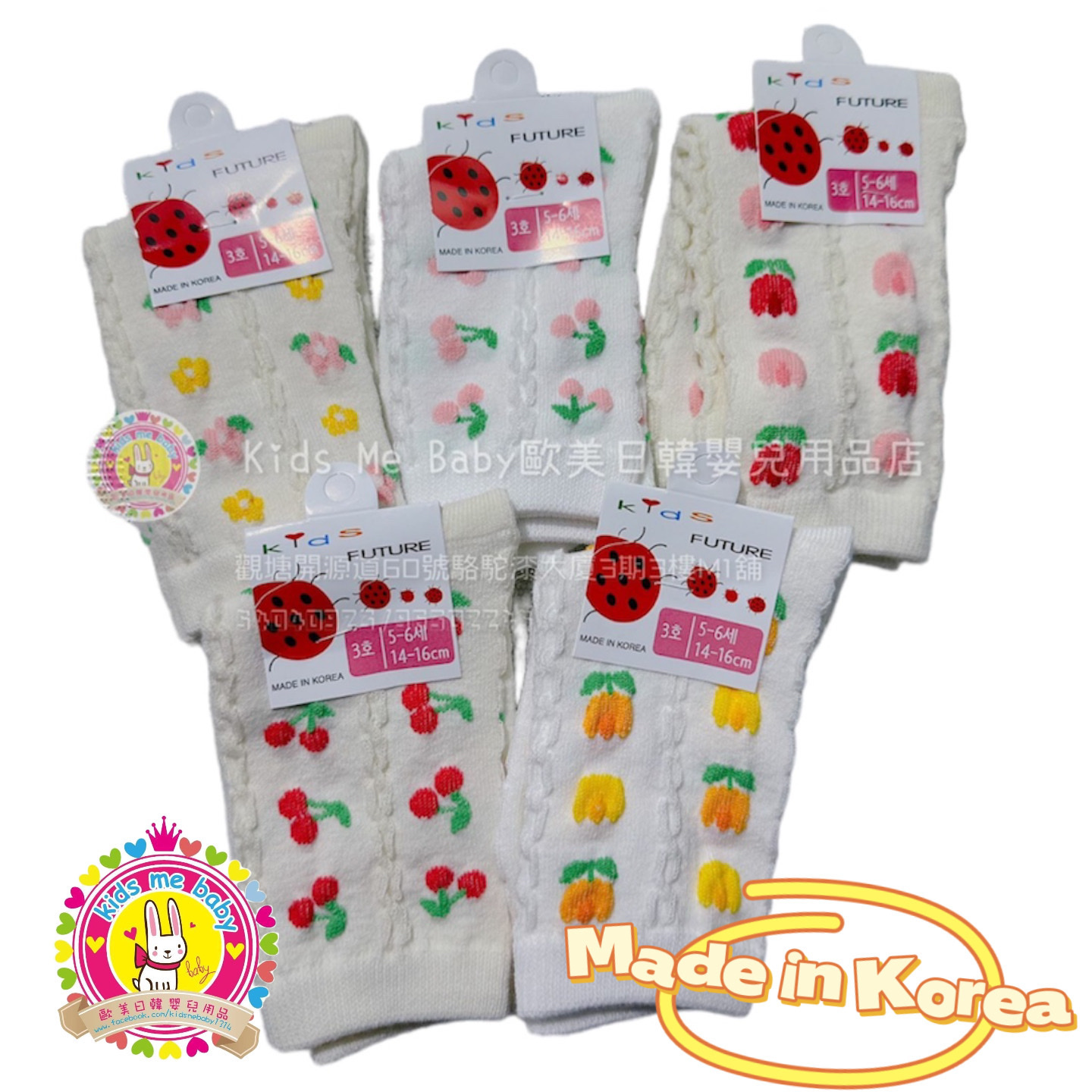 Kids Future 韓國製一套五對小童襪 (花花)