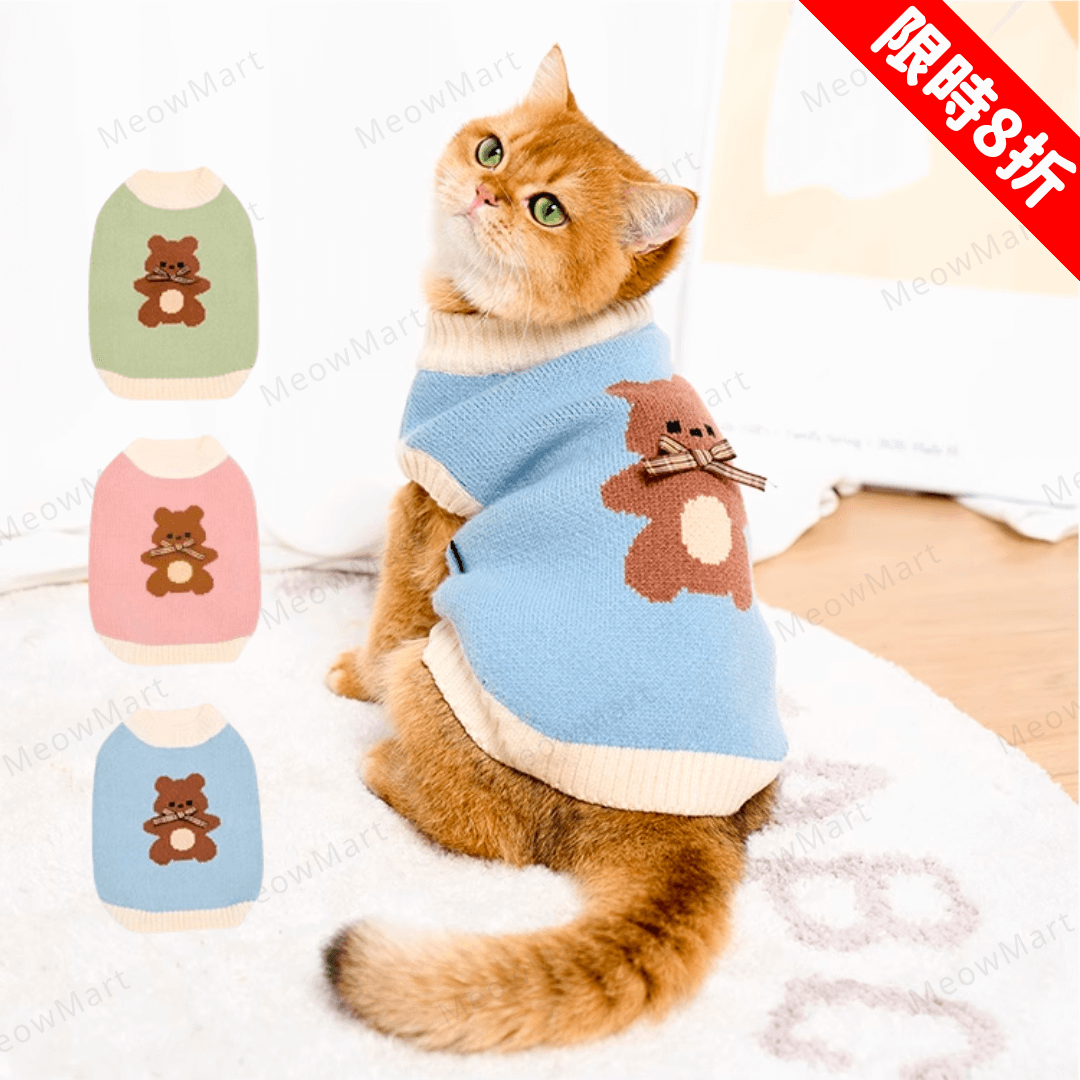 【現貨8折】可愛小熊保暖寵物背心 (貓狗適用) *絕版款*