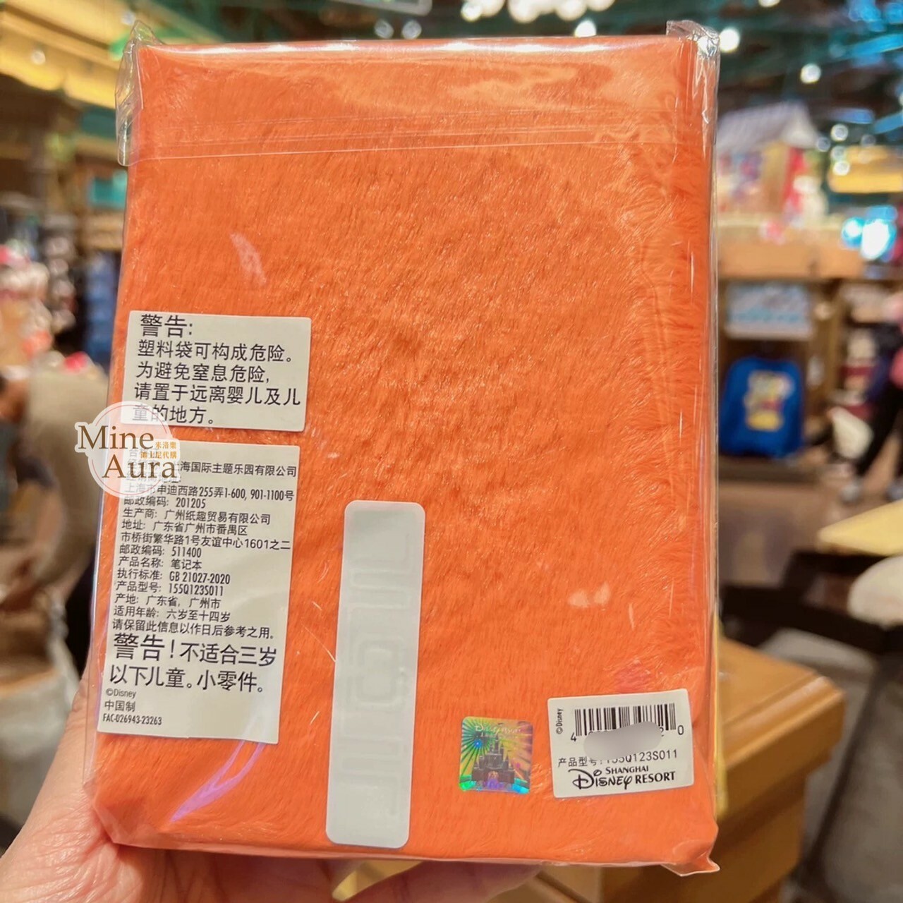 童心系列 胡尼克 Nick 絨毛 毛毛造型 筆記本 記事本 動物方城市 Zootopia -上海迪士尼樂園