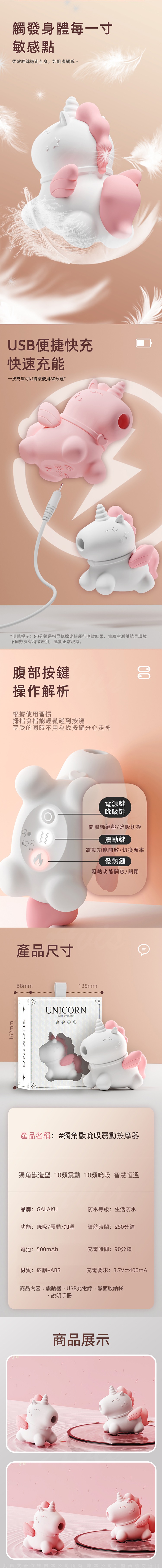 獨角獸|吸吮+震動跳蛋|按摩器 粉