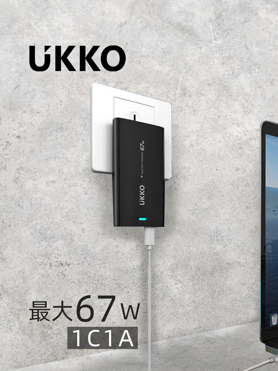 UKKO 67W GaN氮化鎵極輕薄急充頭(1C1A)