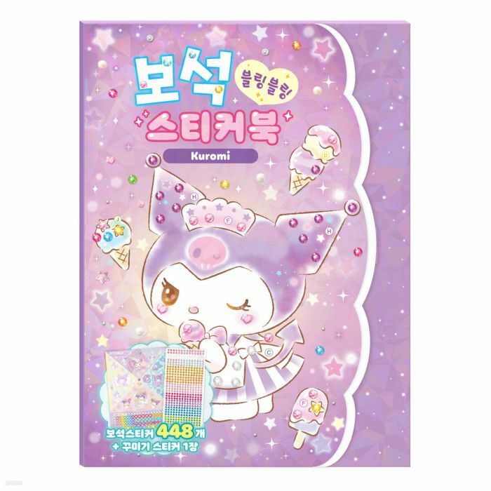 韓國 Kuromi 水鑽貼貼樂