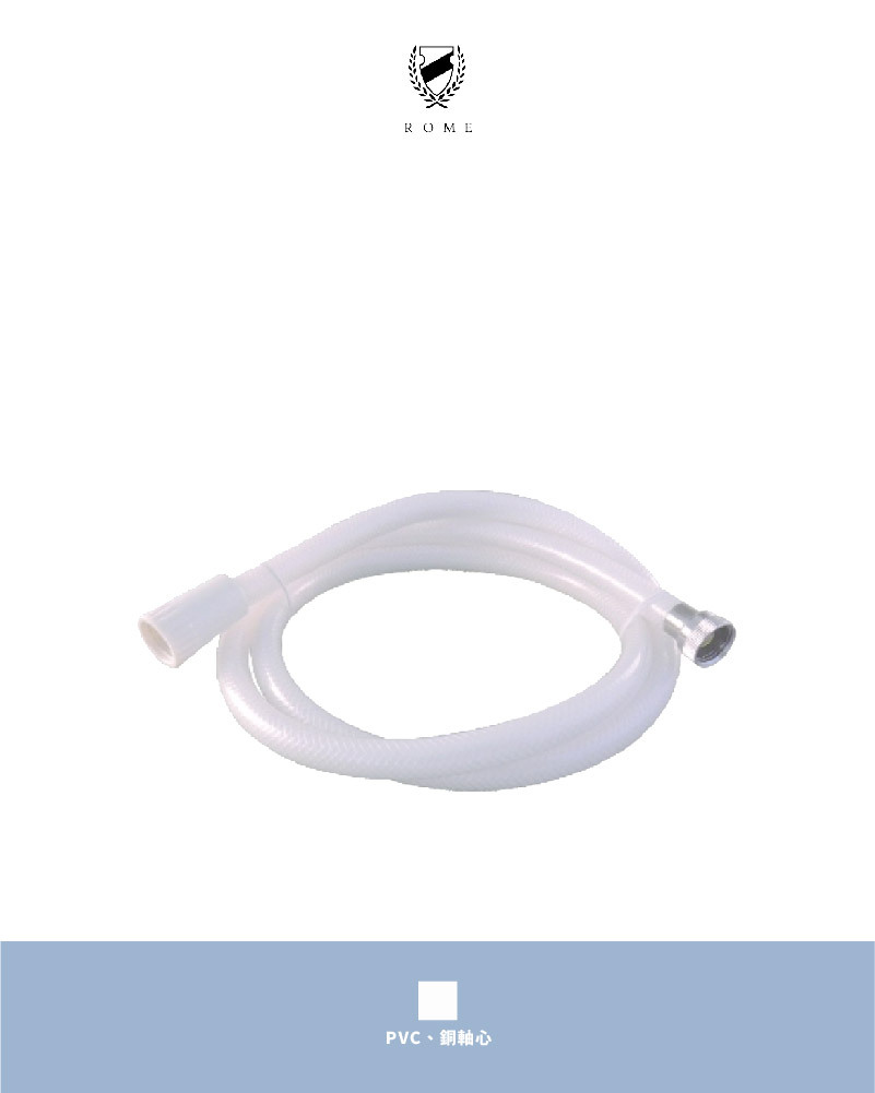 沐浴軟管(銅心)(LM3314)