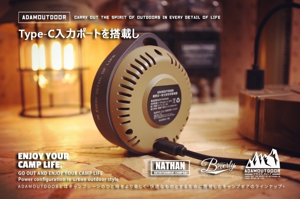 ADAMOUTDOOR 一氧化碳偵測警報器 沙漠色