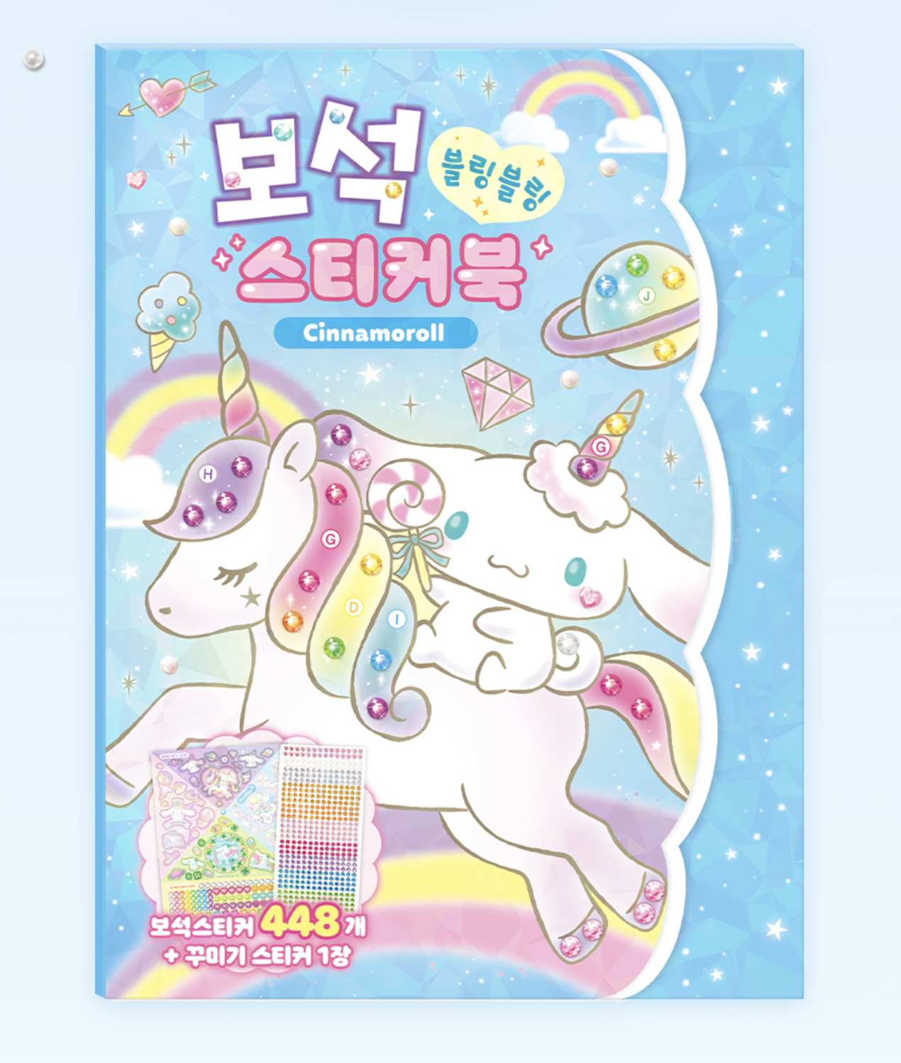 韓國 玉桂狗水鑽貼貼樂