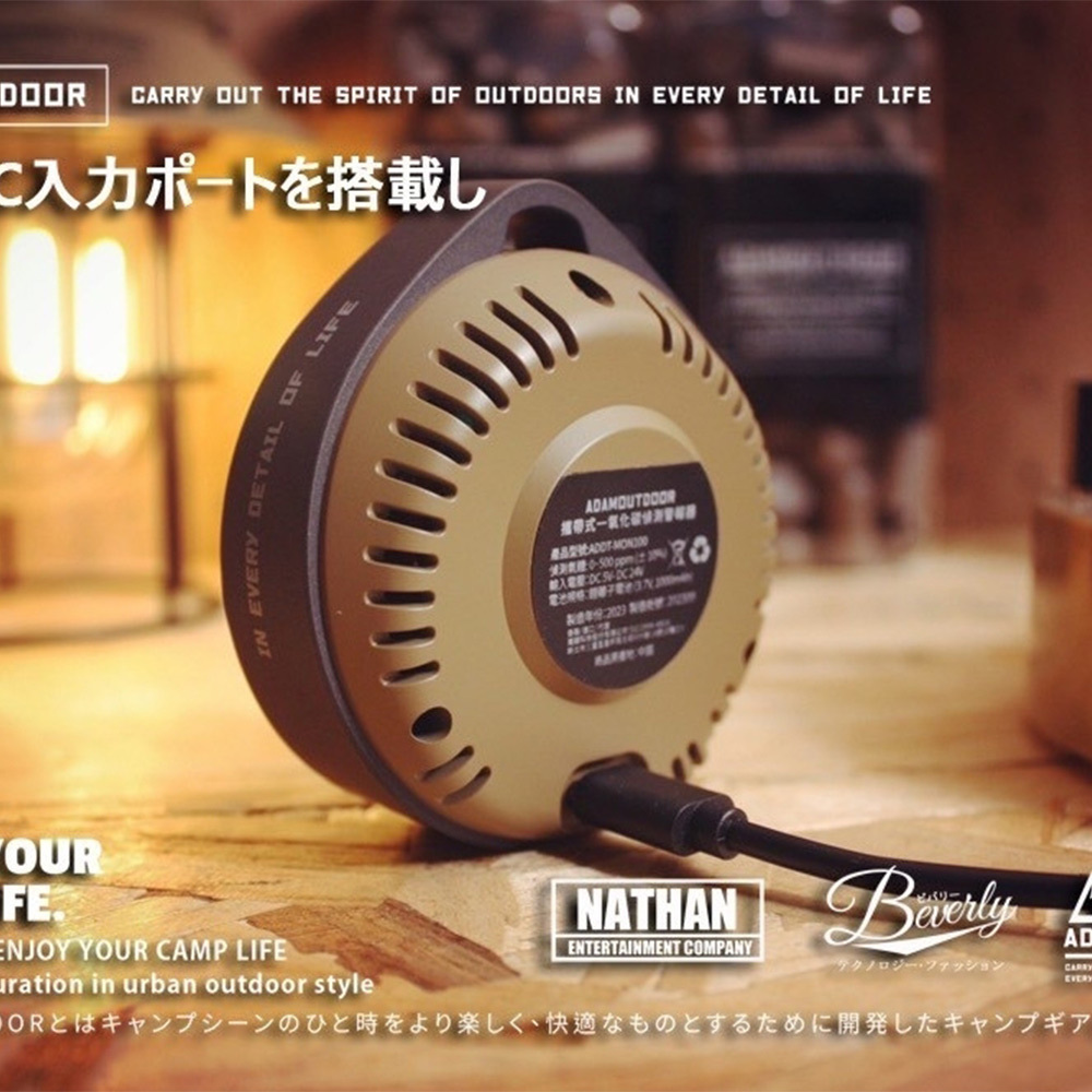 ADAMOUTDOOR｜一氧化碳偵測警報器 沙漠色