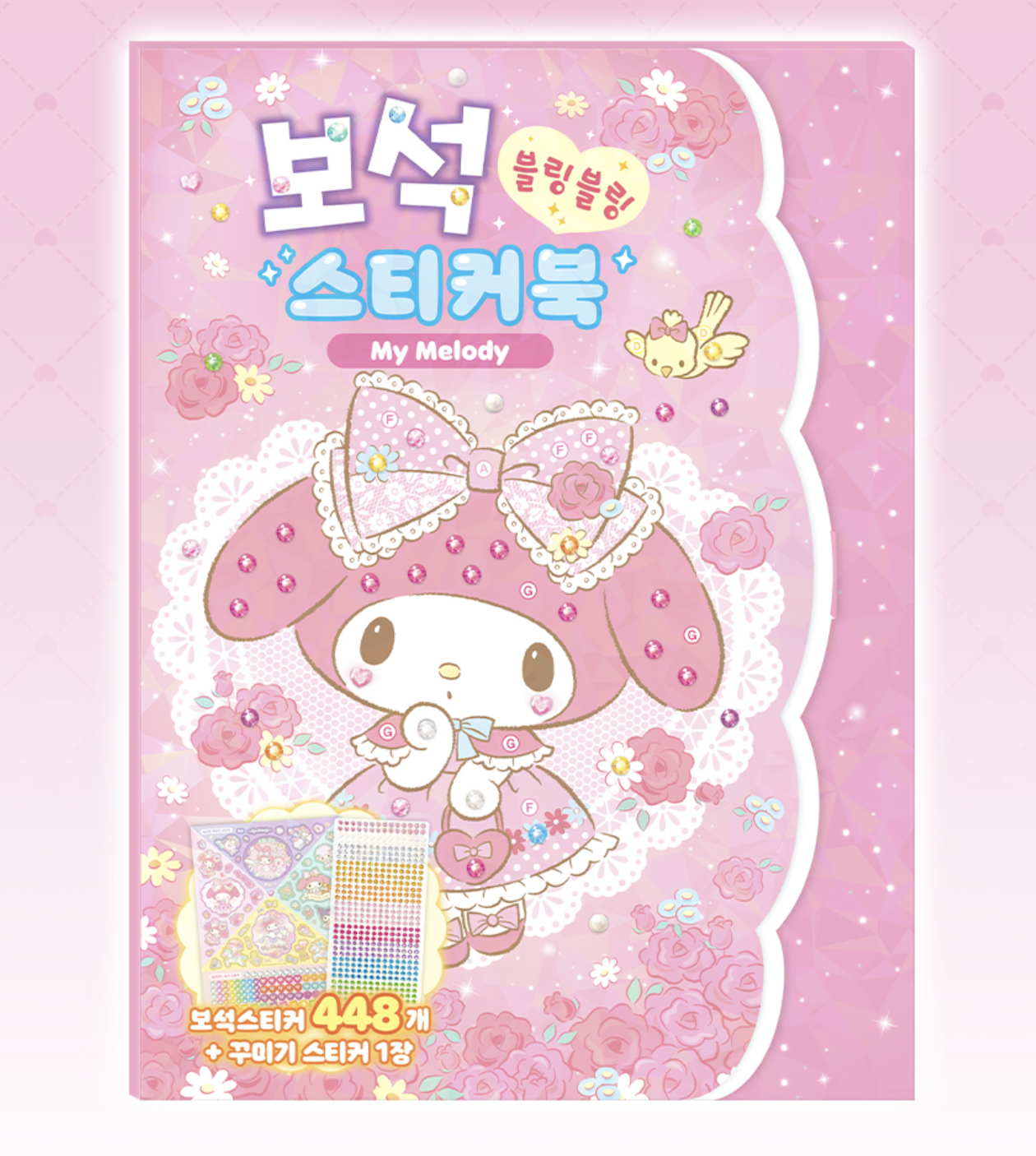 韓國 My Melody 水鑽貼貼樂