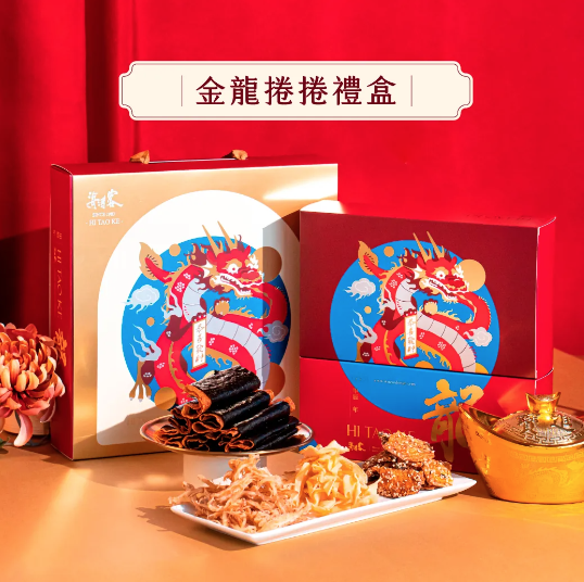 海濤客-龍年限量禮盒