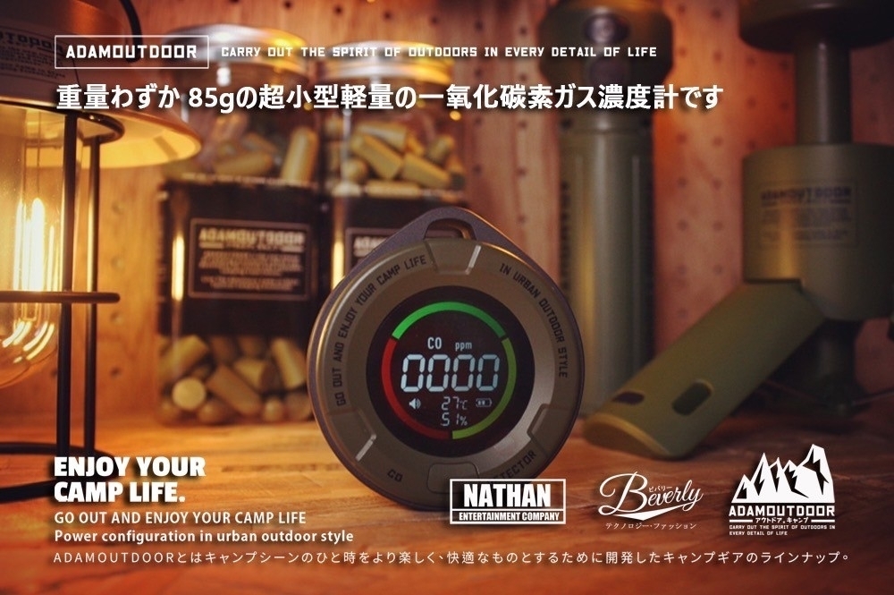 ADAMOUTDOOR 一氧化碳偵測警報器 軍綠色