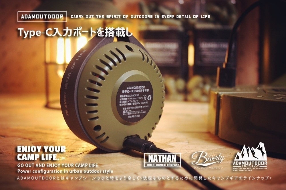 ADAMOUTDOOR 一氧化碳偵測警報器 軍綠色