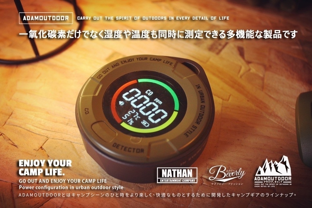 ADAMOUTDOOR 一氧化碳偵測警報器 軍綠色