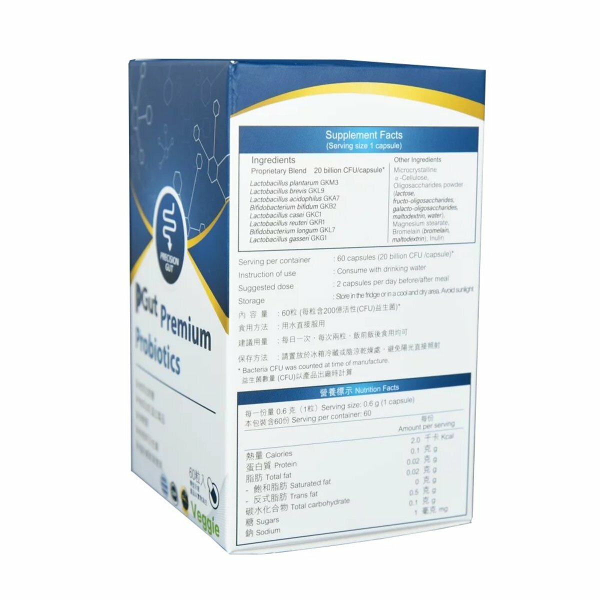 PGut 準腸康 - Premium E3 30粒 新世代  三合一 益生皇牌 升級版腸禦力益生菌