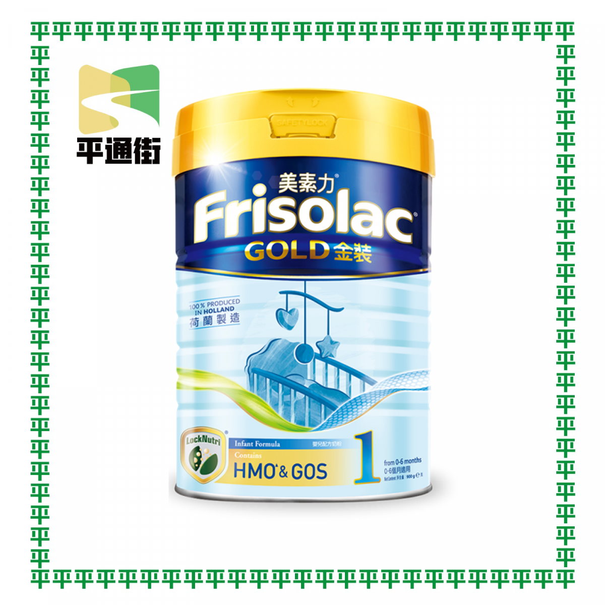 美素佳兒 - 美素力®金裝1號 - 900克【嬰兒配方奶粉】