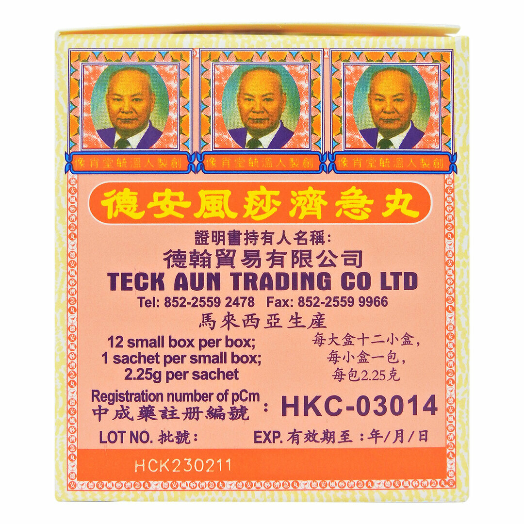 Teck Aun - 德安 風痧濟急丸（風沙丸） 12包