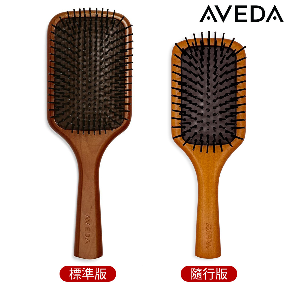 AVEDA 木質氣墊按摩髮梳（標準款/隨行款）