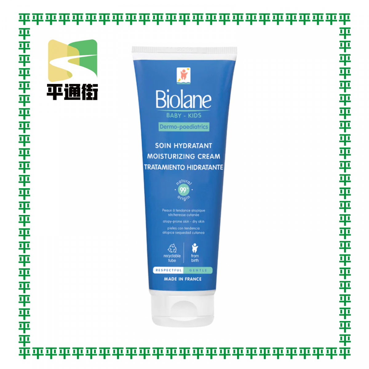 法國貝兒 - 抗敏保濕膏(面及全身) - 250毫升