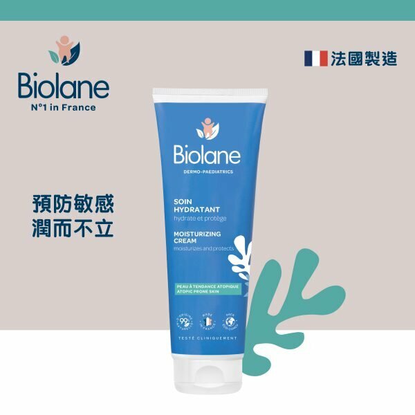 法國貝兒 - 抗敏保濕膏(面及全身) - 250毫升