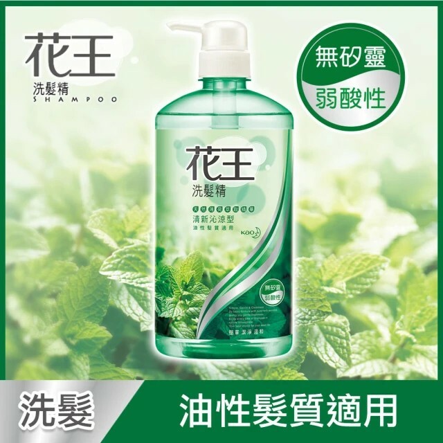 【花王】溫和柔潤型/清新沁涼型 洗髮精750ml (2款)