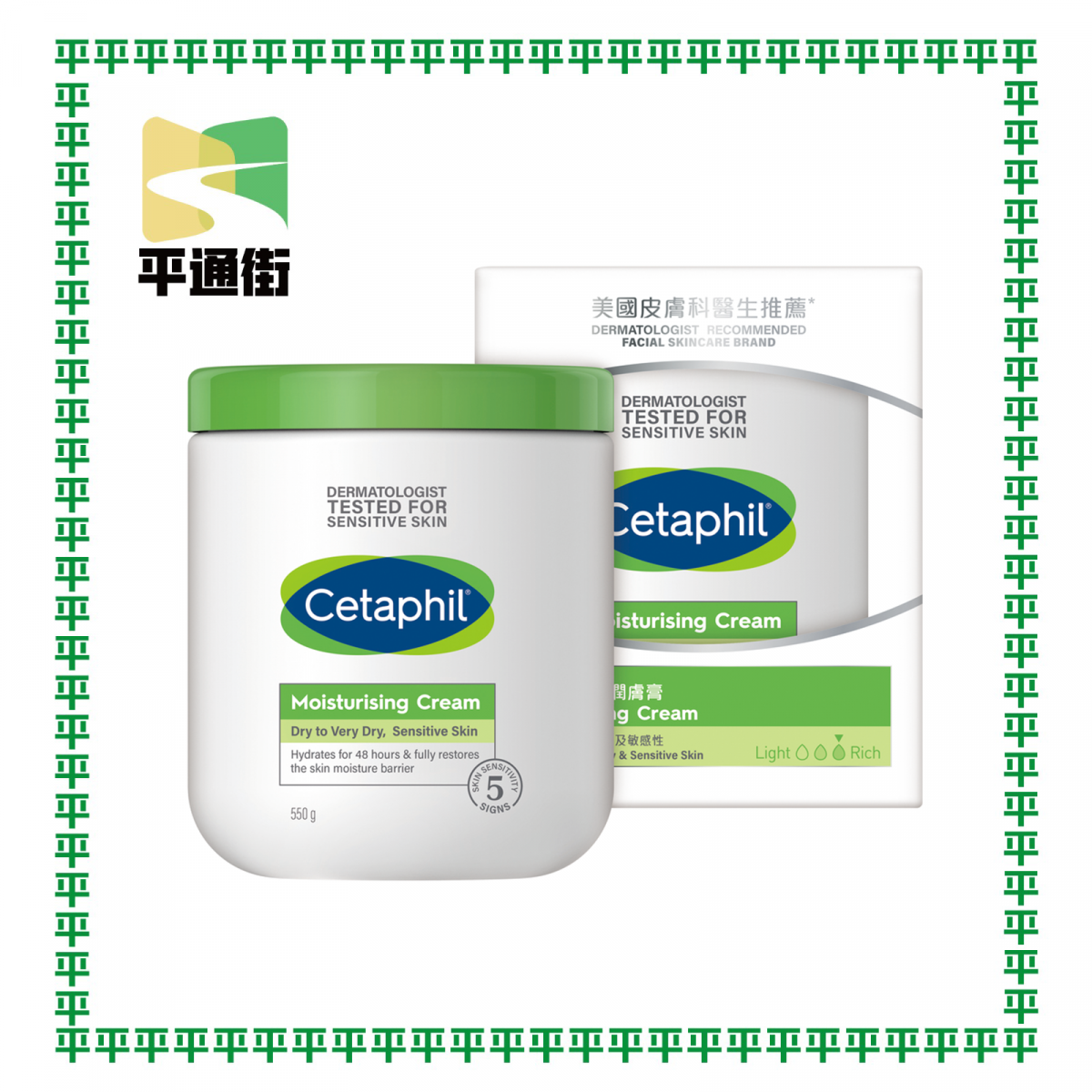 舒特膚 - 潤膚膏 550g 【原裝行貨】