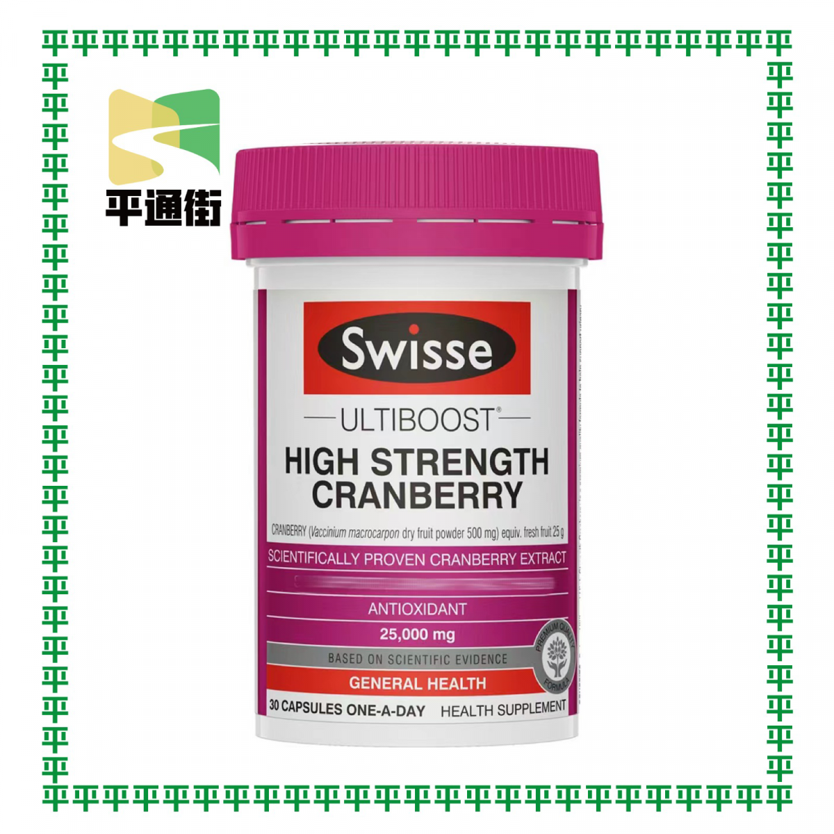 Swisse - Ultiboost 濃縮蔓越莓30片【平行進口】