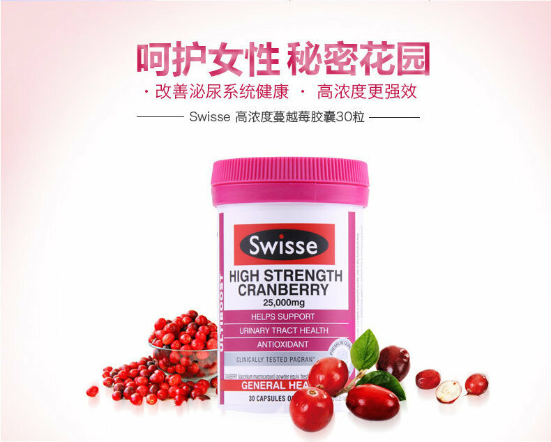 Swisse - Ultiboost 濃縮蔓越莓30片【平行進口】