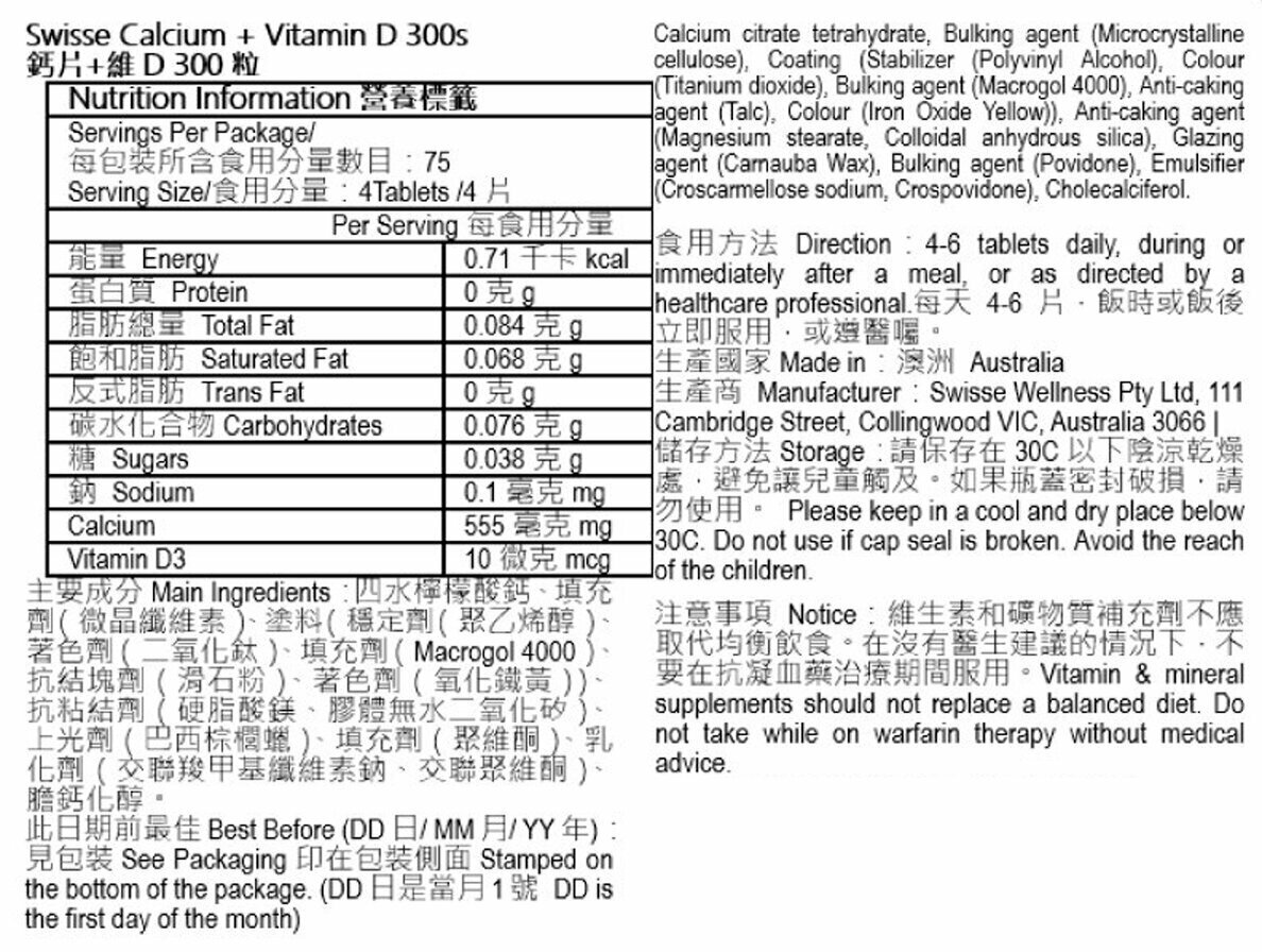 Swisse - Ultiboost 鈣 + 維生素 D 片 150粒【平行進口】