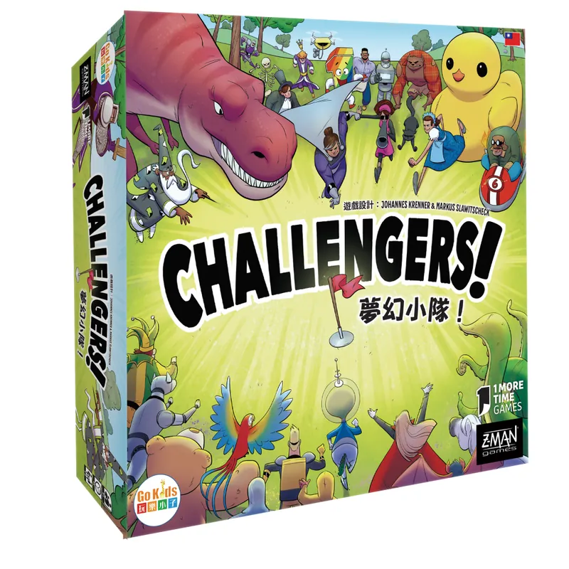 夢幻小隊！中文版 Challengers!