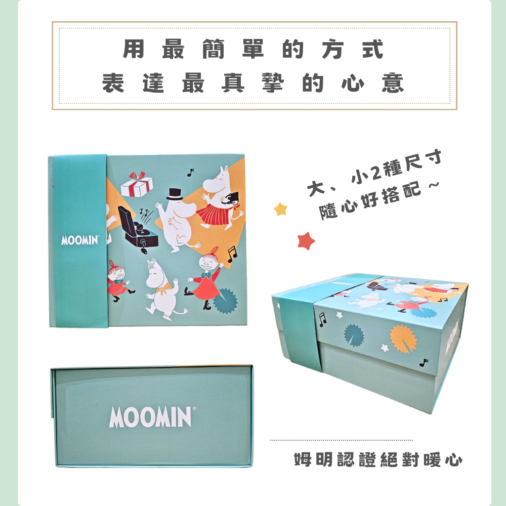 Moomin禮物盒-簡介