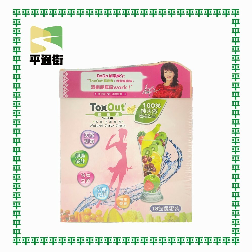 腸毒清 - 高效淨腸營養素 18包 腸毒清纖維粉