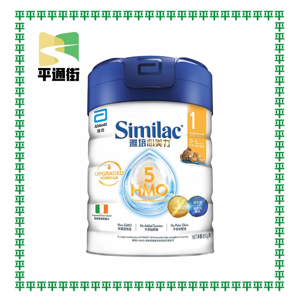 雅培 - 心美力升級 5 HMO 1號850克 (新裝)