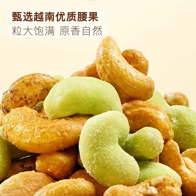 山姆 丹帝 雜錦口味烤腰果仁 (禮盒裝) 600g