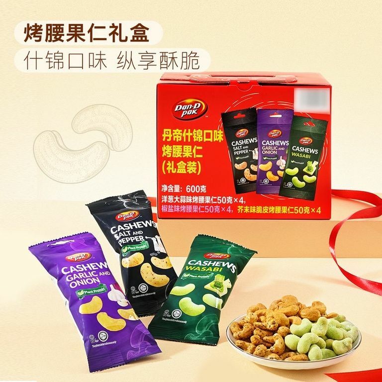 山姆 丹帝 雜錦口味烤腰果仁 (禮盒裝) 600g