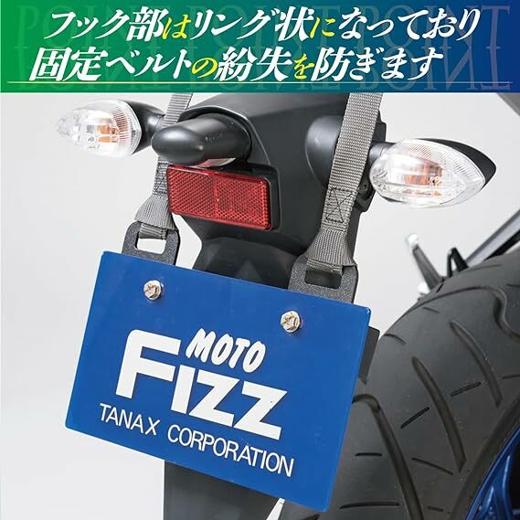 TANAX MOTOFIZZ 掛勾車牌架 MF-4728