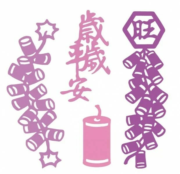 micia 刀模-歲歲平安鞭炮 LD-800-035