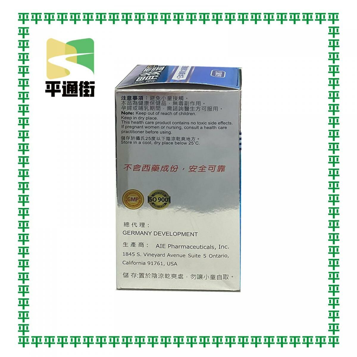 久津-胃炎靈EX配方 60粒