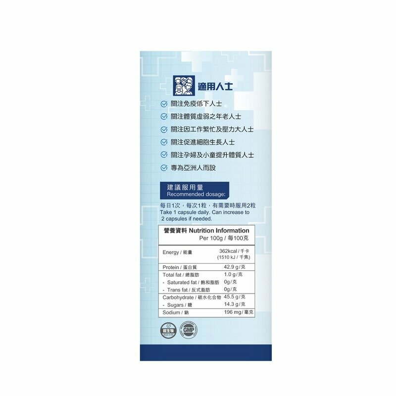 博健科研 - 博健專研牛初乳精華免疫球蛋白丸30粒