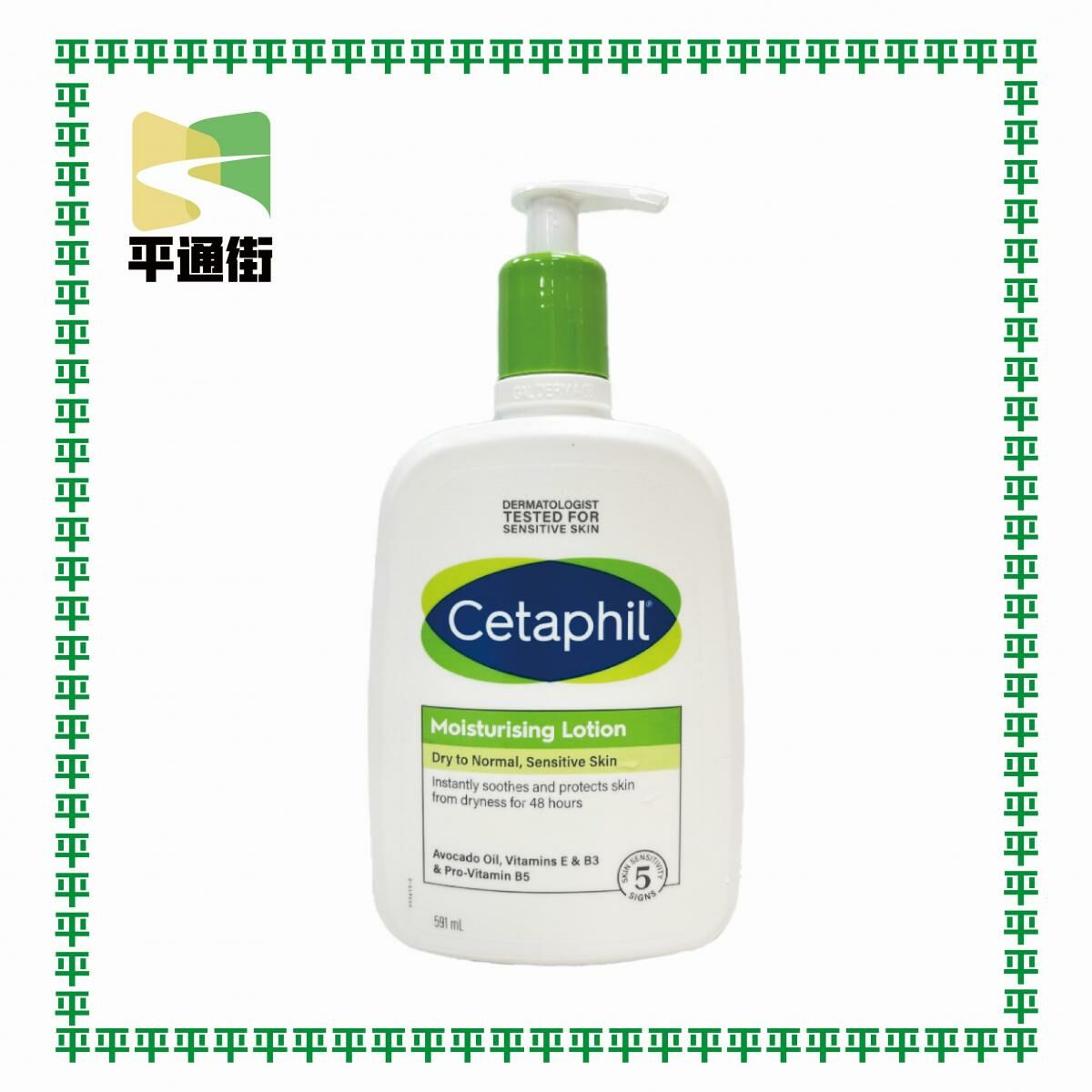 舒特膚 - 保濕潤膚乳(綠色) 591毫升 <平行進口>