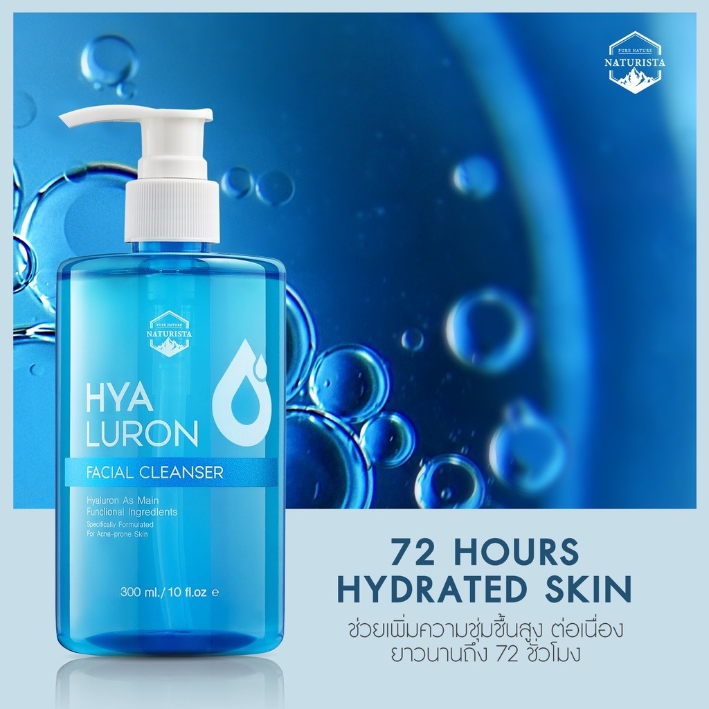 泰國 Naturista 72小時保濕 玻尿酸潔面乳 300ML
