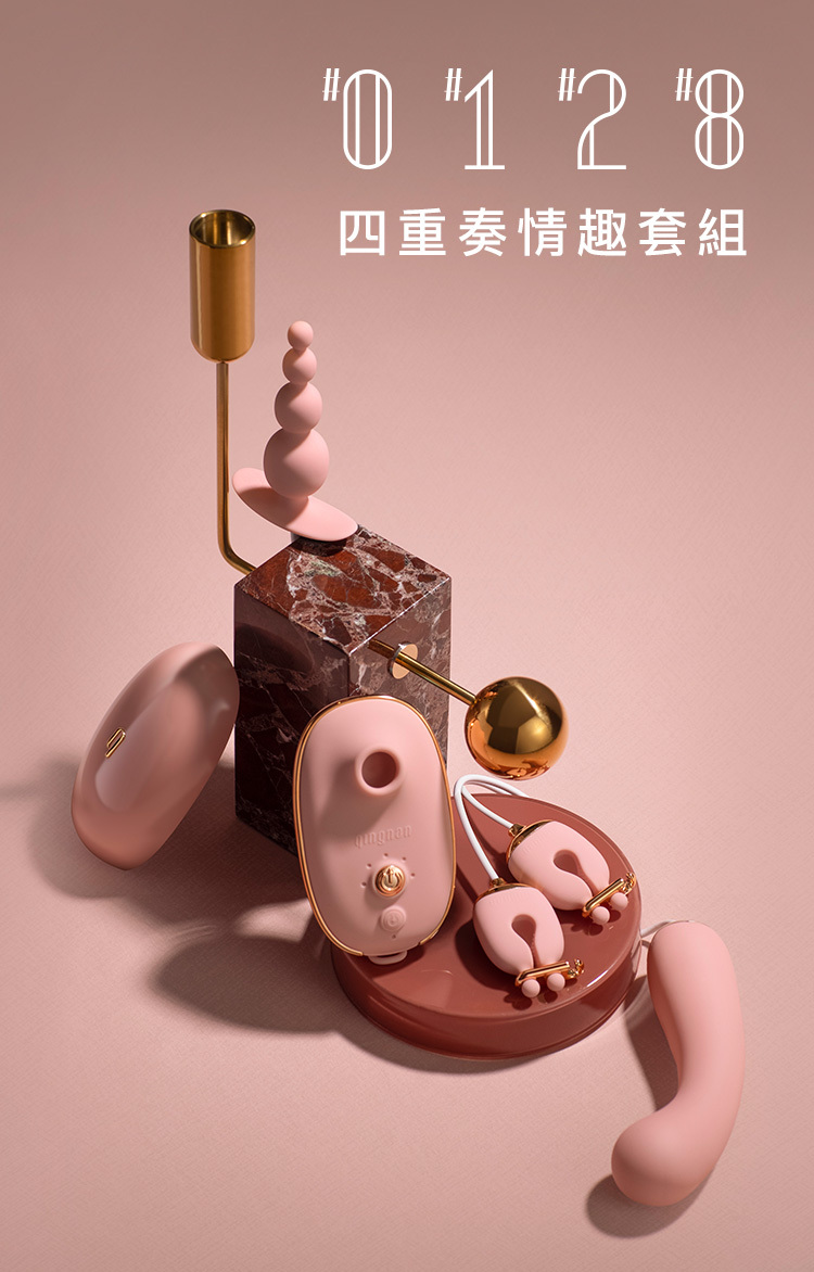 輕喃 qingnan 四重奏情趣套組