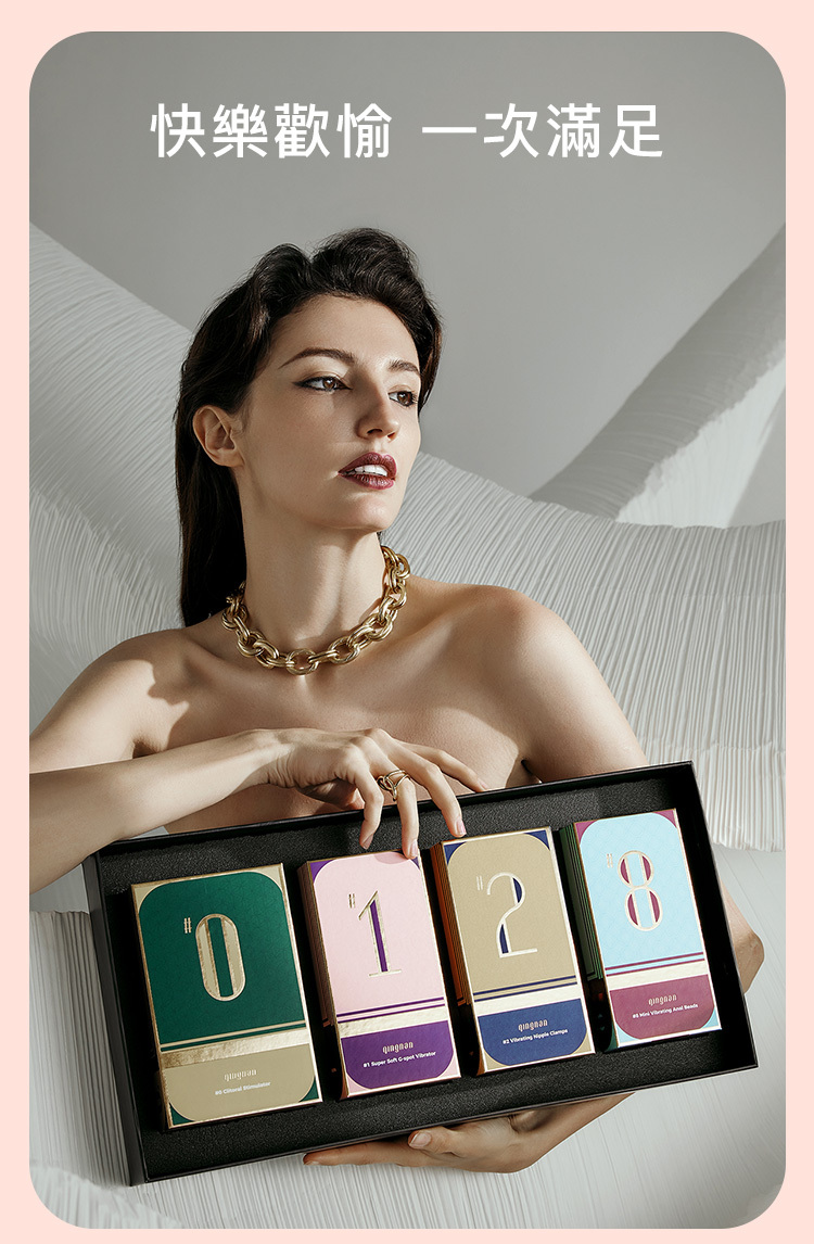 輕喃 qingnan 四重奏情趣套組