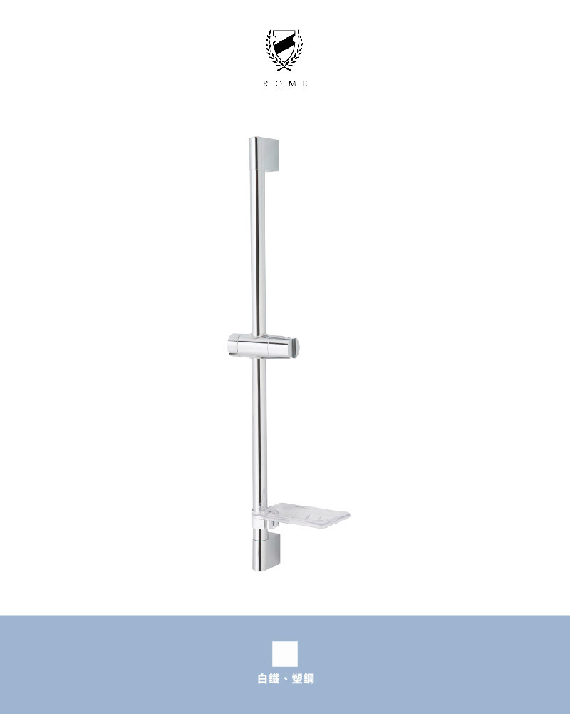 沐浴滑桿(WD-K001)