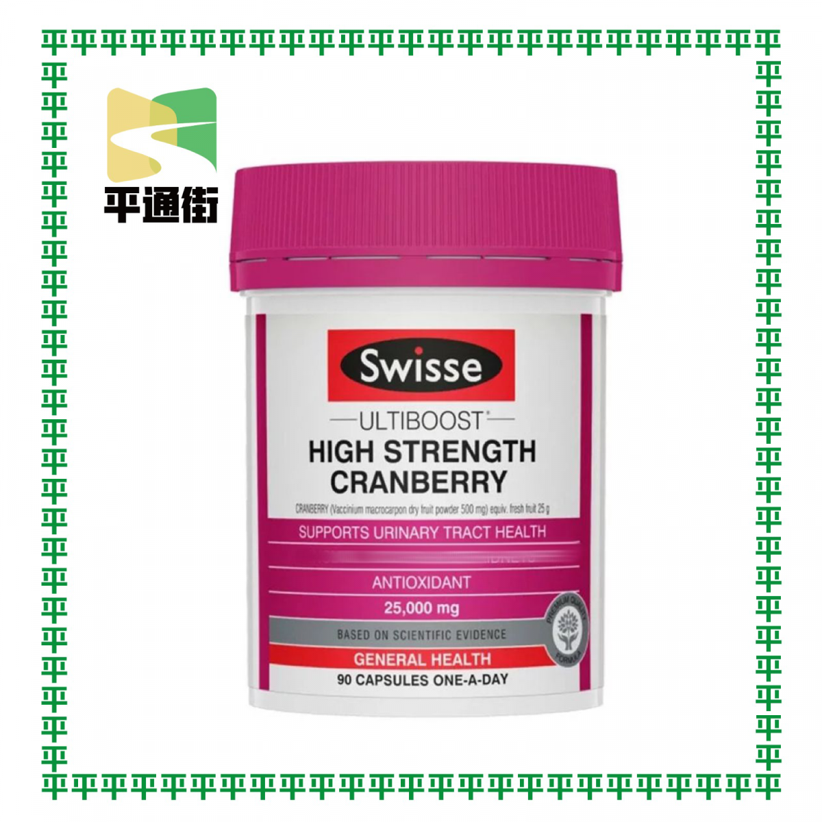 Swisse - Ultiboost 濃縮蔓越莓 25,000mg - 90粒【平行進口】